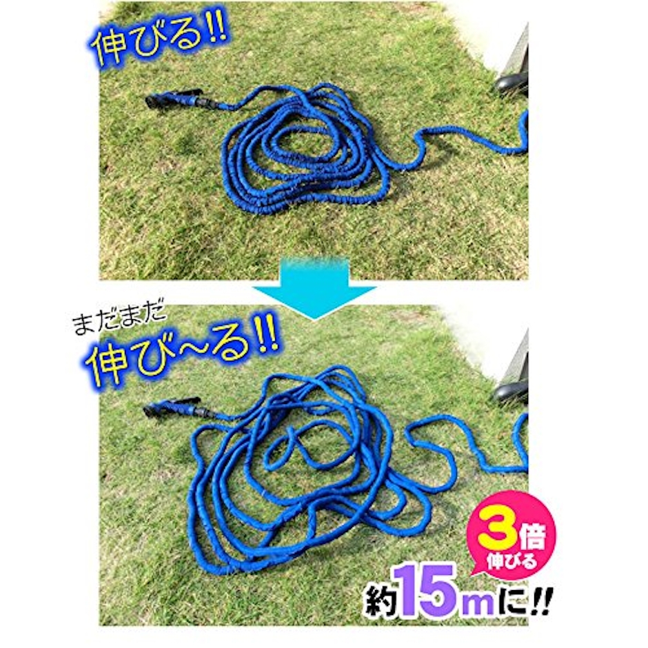 伸びるホース 5m が 15m 3倍 伸びる 魔法のホース 伸縮ホース 強化 耐久性 UP 超軽量 水まき 水撒き ガーデニング 洗車 5枚目