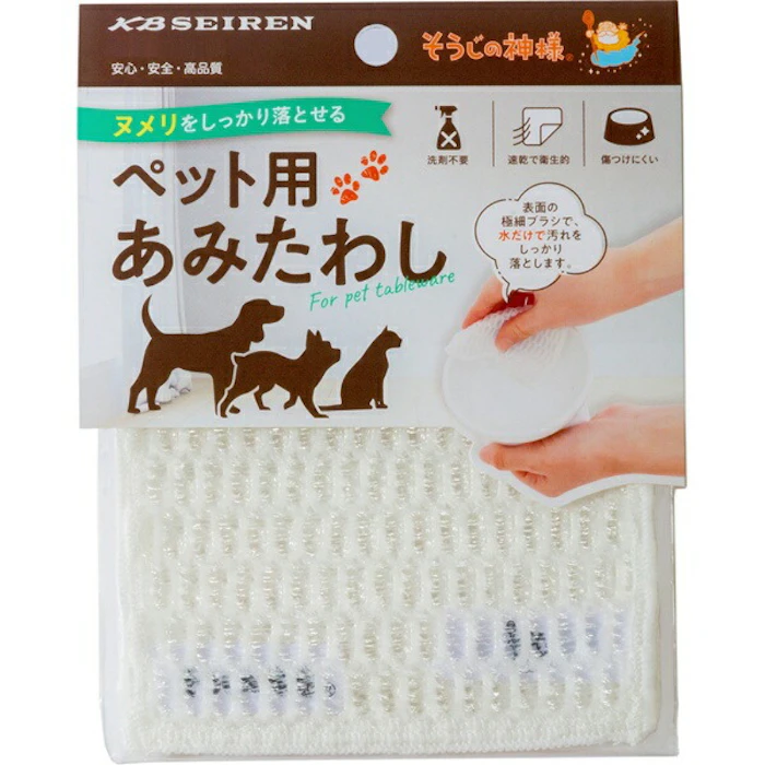 そうじの神様 ペット用 食器洗い 2枚入り 2枚目