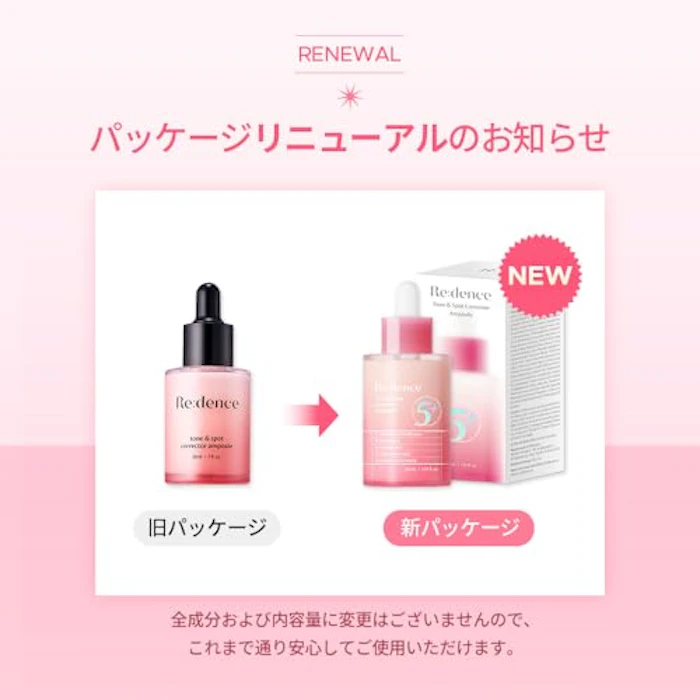 Redence リデンストーン&スポットコレクターアンプル 2枚目