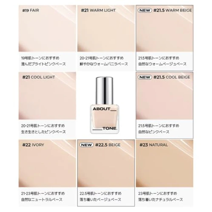 ABOUT TONE スキンレイヤーフィットファンデーション 19 フェア 9枚目