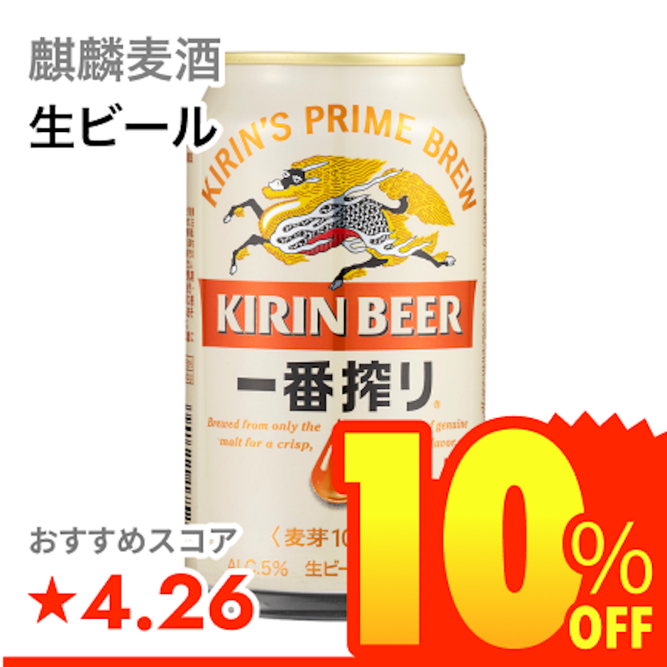 麒麟麦酒 生ビール 1枚目