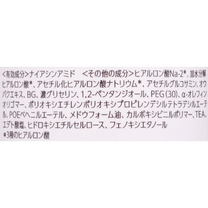 ロート製薬 肌ラボ 極潤 薬用ハリ化粧水 3枚目
