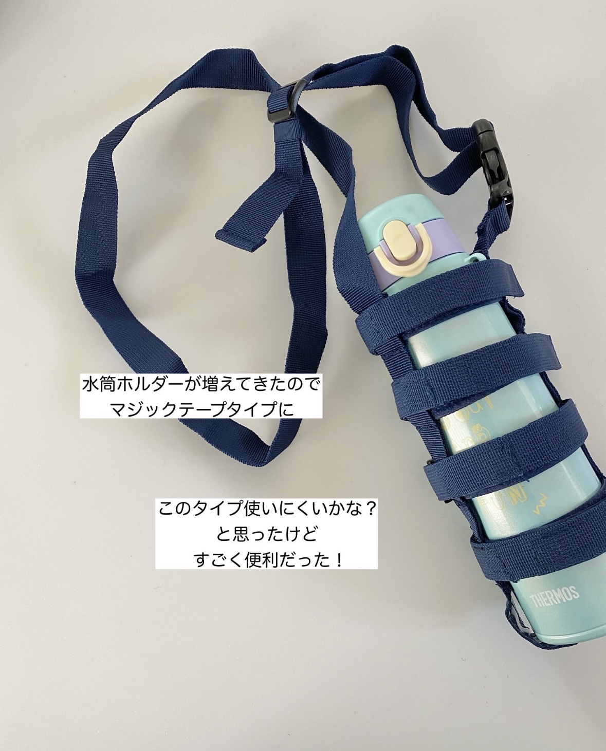 HANGYO ストラップ式 水筒ホルダー 2枚目
