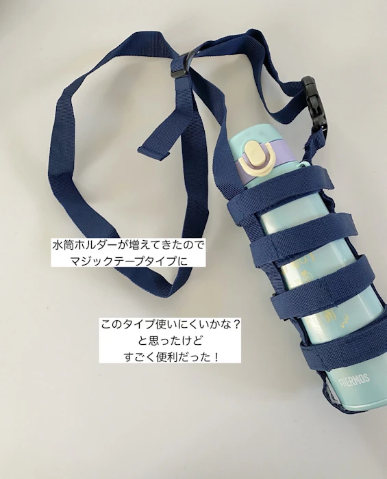HANGYO ストラップ式 水筒ホルダー 2枚目