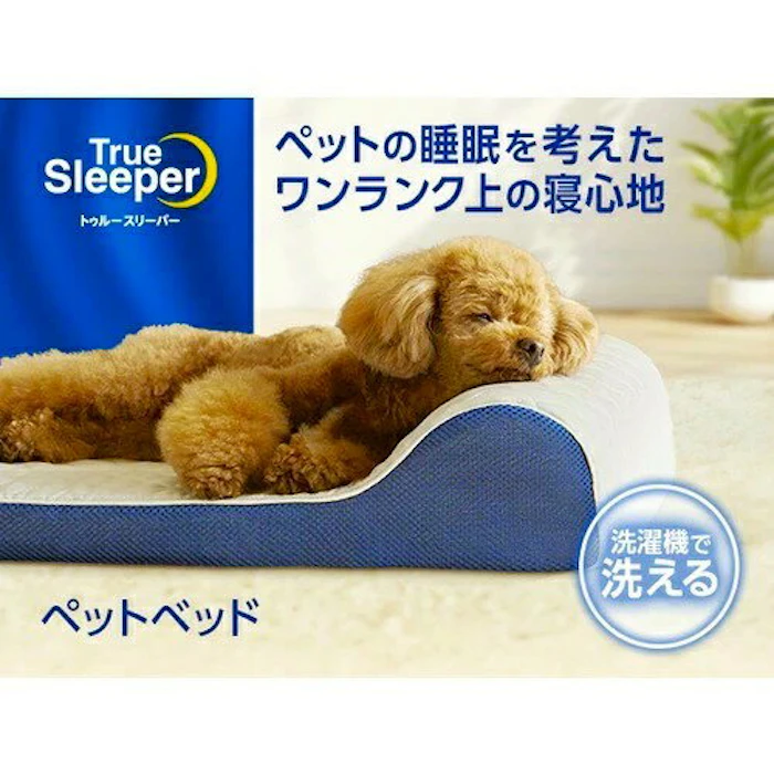 トゥルースリーパー ペットベッド 低反発ベッド(ペット用マット)ベッド・マット マット・プレート 小型犬用クッション 小型犬から中型犬 猫 介護マット/老犬用ベッド 床ずれ防止【送料無料 北海道・沖縄除く】 2枚目