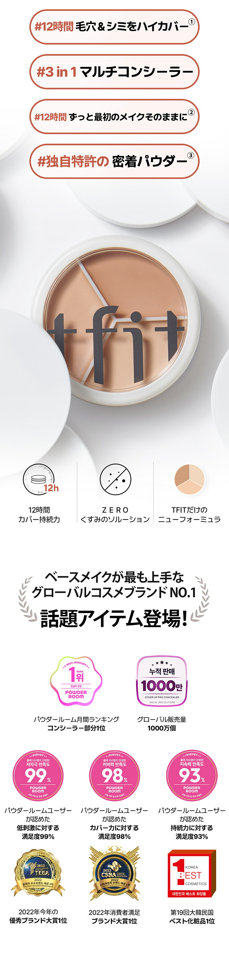 【tfit公式代理店】カバーアッププロコンシーラー3種持続力UP！塗り心地UP！カバー力UP！韓国コスメ 海外通販 3枚目