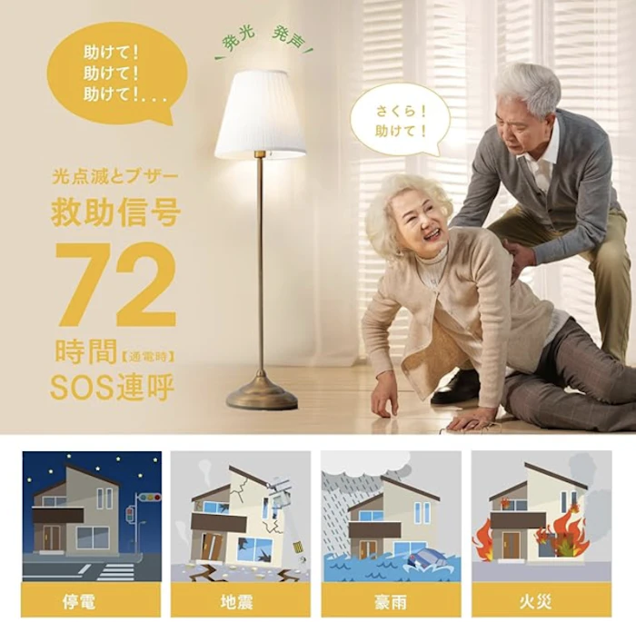 株式会社ビザイア 音声操作防災LED電球 7枚目