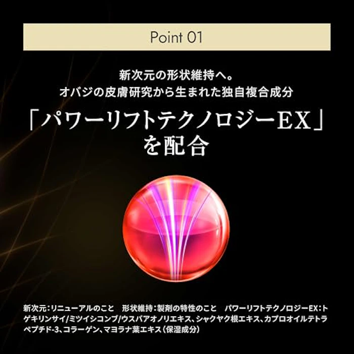 Obagi オバジX バイタライズ リフトクリーム 50g 4枚目