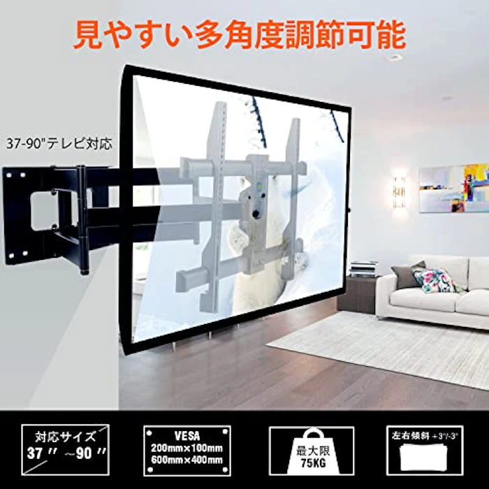 FORGING MOUNT テレビ壁掛け金具 50-90型LCD/LED対応 中大型壁掛けテレビ金具 耐荷重75kg 76.5CMロングアーム フルモーション式 前後&左右&上下多角度調節 VESA600x400mmまで 16"の木間柱に対応 HDMIケーブル、3軸バブル水平器、ケーブルカバー付き 9枚目