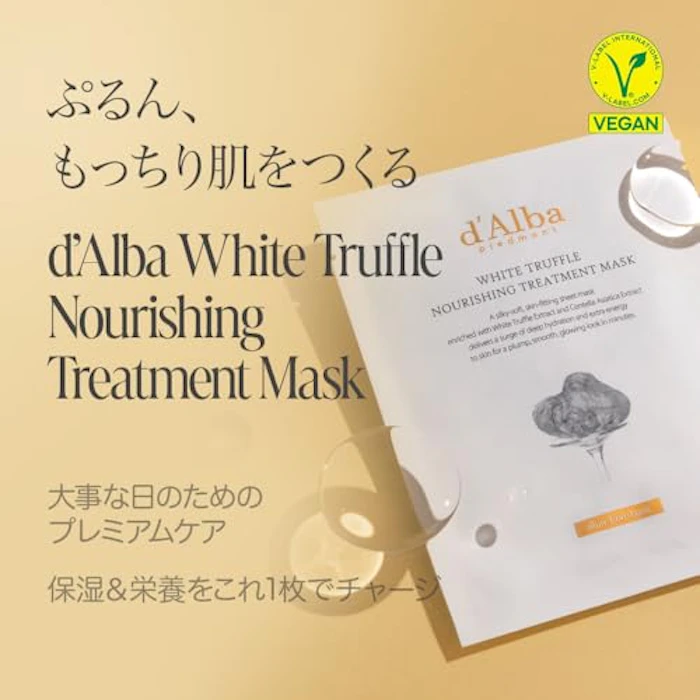 d'Alba ホワイトトリュフ ナリシング トリートメントマスク 3枚入り 2枚目
