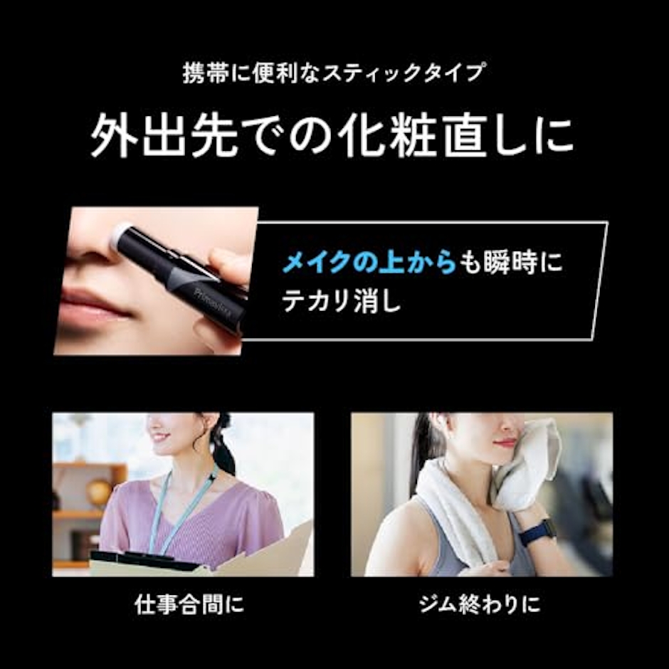 Primavista ピンポイントセバムオフ スティック SPF4 / PA+ 7枚目