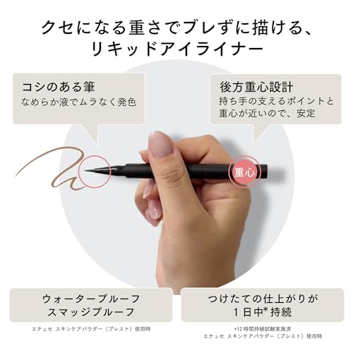 ettusais(エテュセ) エテュセ ラスティング リキッドライナー ０５ 5枚目