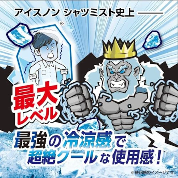 白元アース アイスノン シャツミストICE KING 3枚目