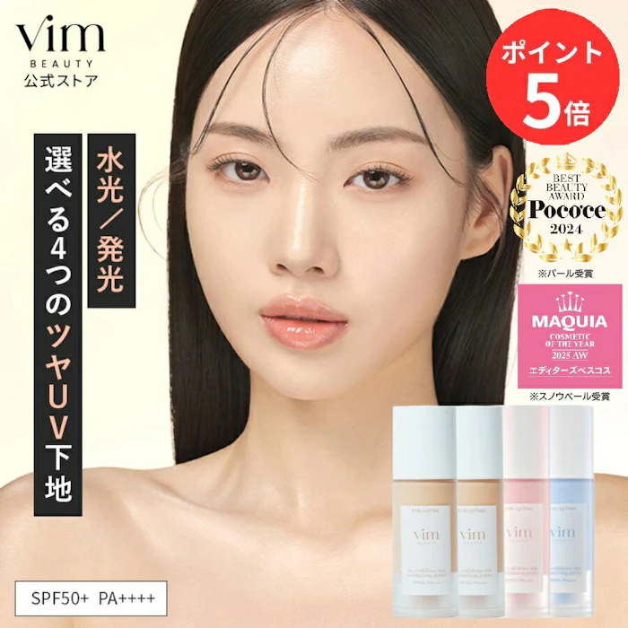 vim BEAUTY マイコンフィデンススキン モイスチャライジングプライマー ローズベール 2枚目