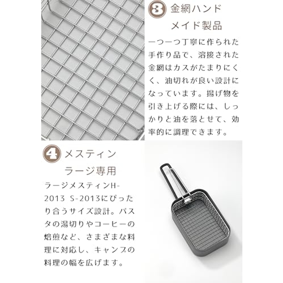キャンピングムーン(camping moon) メスティン フライバスケット ラージ 4枚目