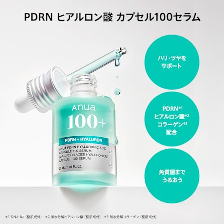 ANUA PDRN ヒアルロン酸 カプセル100セラムマスク 2枚目