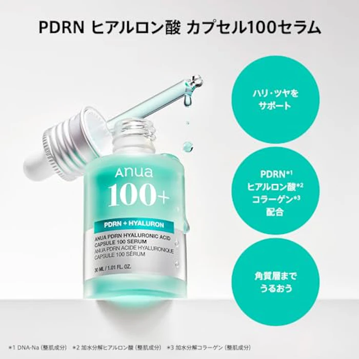 ANUA PDRN ヒアルロン酸 カプセル100セラムマスク 2枚目