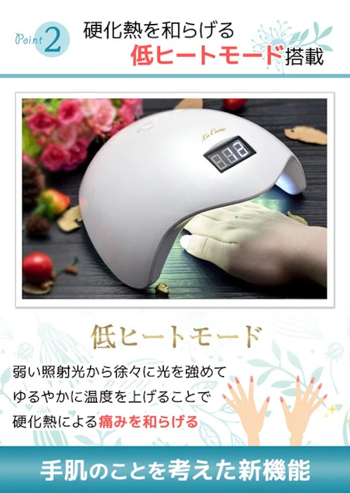 La Curie LED&UVミックスライトの48Wネイルライト 3枚目