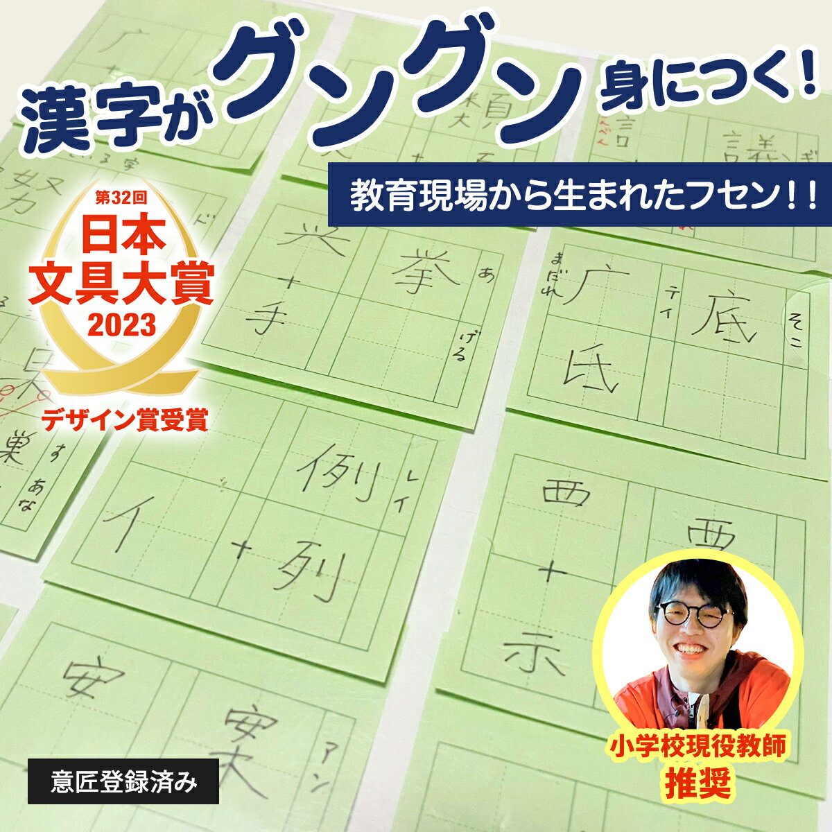 ＋teacher マス目フセン Kaketa! 4枚目