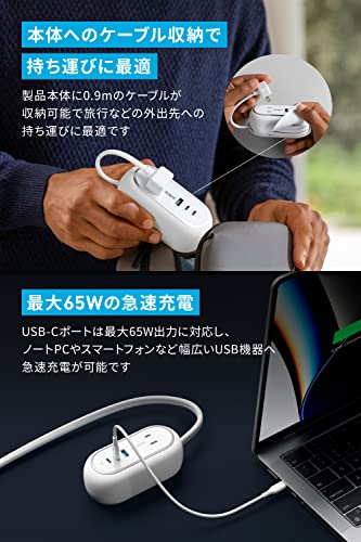Anker Anker 615 USB Power Strip (GaNPrime 65W)（USBタップ 電源タップ AC差込口 2口 USB-C 2ポート USB-A 1ポート 延長コード 0.9m）【PSE技術基準適合/USB Power Delivery対応】 iPhone iPad Pro MacBook Pro Android 各種 その他機器対応（ホワイト） 4枚目