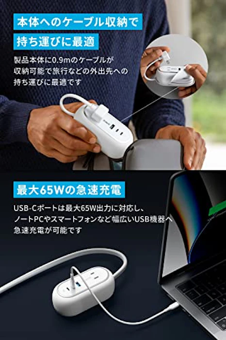Anker Anker 615 USB Power Strip (GaNPrime 65W)(USBタップ 電源タップ AC差込口 2口 USB-C 2ポート USB-A 1ポート 延長コード 0.9m)【PSE技術基準適合/USB Power Delivery対応】 iPhone iPad Pro MacBook Pro Android 各種 その他機器対応(ホワイト) 4枚目