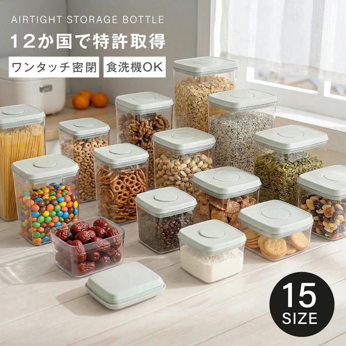 密閉保存ボトル 2枚目