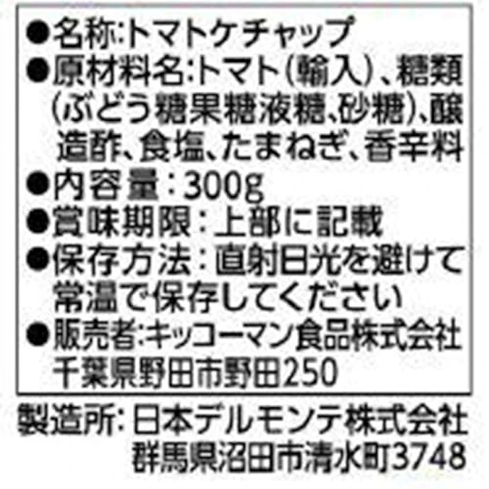 キッコーマン食品 デルモンテ トマトケチャップ 2枚目