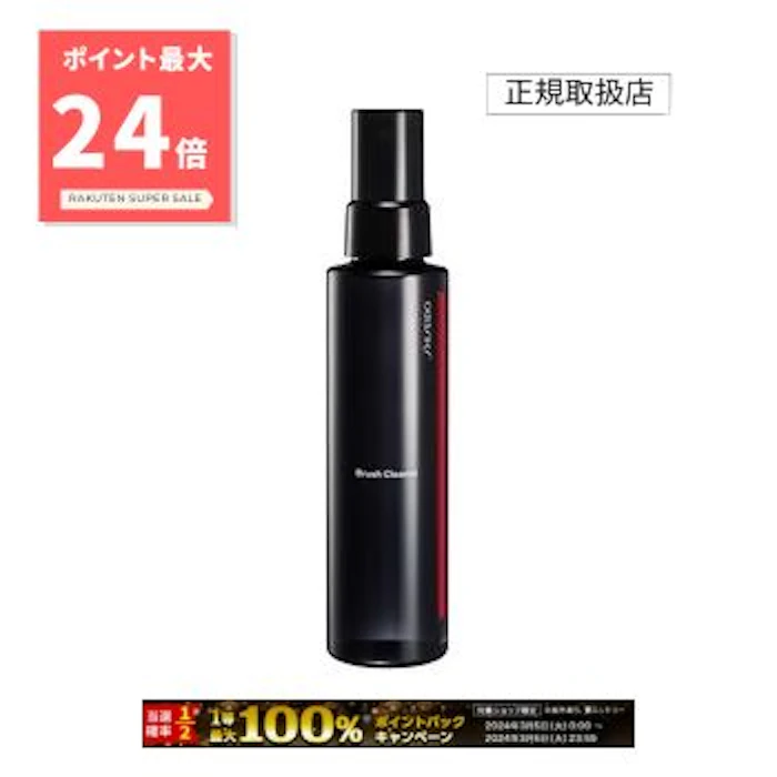 シャン コスメディア楽天市場店 【スーパーSALE最大P24倍】資生堂 メーキャップ ブラシクリーナー 120mL SHISEIDO 2枚目