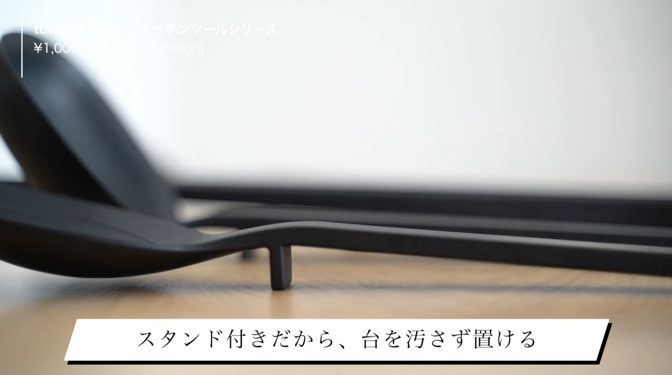 tower 山崎実業 食洗機対応 『 キッチンツール 5点セット タワー 』 tower シリコン シリコーン お玉 おたま フライ返し 菜箸トング 菜箸 トング スプーントング 調理スプーン 調理器具 ツール セット おしゃれ towerシリーズ ホワイト ブラック 白黒 山崎実業 YAMAZAKI タワーシリーズ 2枚目