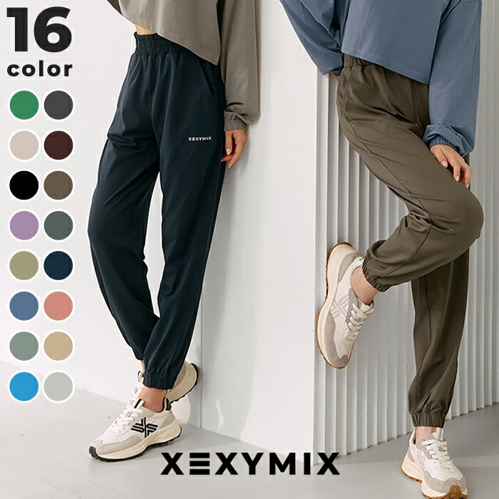 ゼクシィミックス  xexymix ジョガーパンツ  XA5380 1枚目