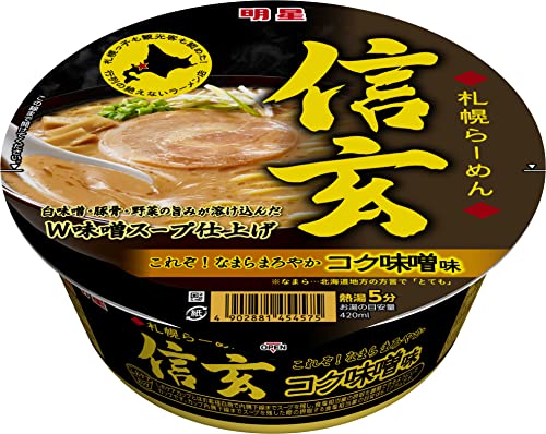 明星食品 札幌らーめん信玄 コク味噌味 1枚目