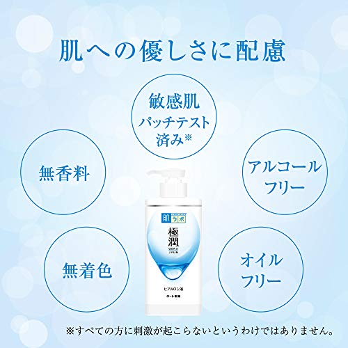 ロート製薬 肌ラボ 極潤 ヒアルロン液 3枚目