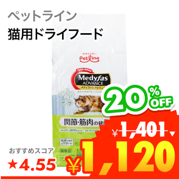 ペットライン 関節・筋肉の健康維持 7歳頃から チキン&フィッシュ味 1枚目