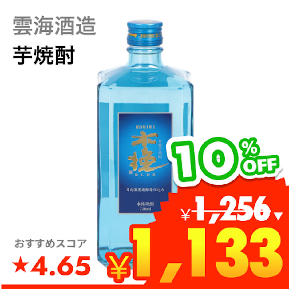 雲海酒造 木挽BLUE 1枚目