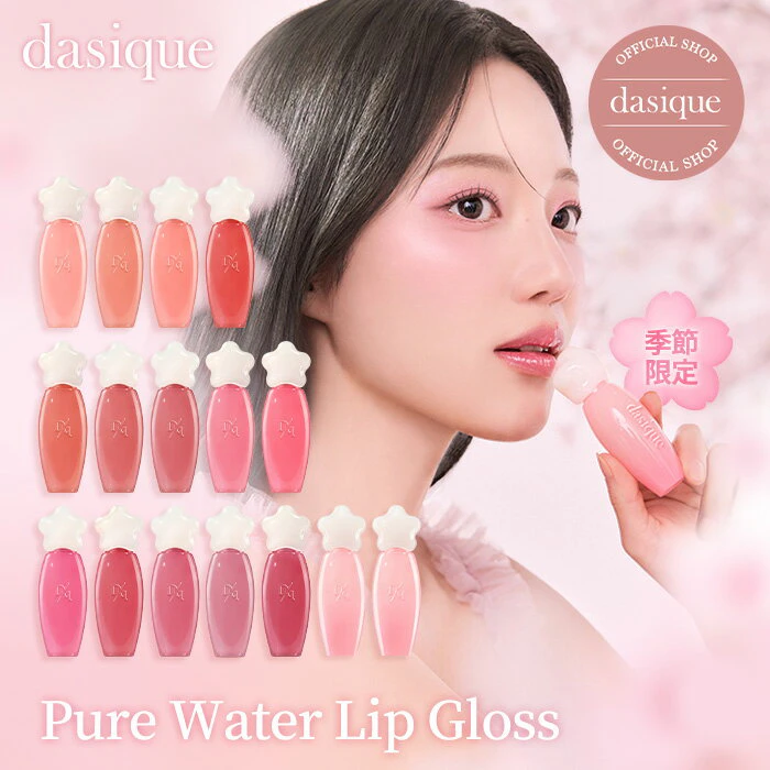 dasique ピュアウォーターリップグロス 03 ハニーピーチ 2枚目