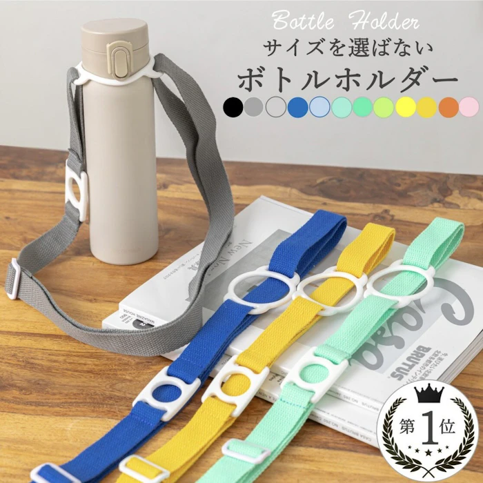 \楽天4冠!/ ペットボトルホルダー ショルダー 水筒ホルダー 肩掛け 子供 大人 吊り下げ おしゃれ サイズを選ばない シリコン リング 携帯 フェス 散歩 ウォーキング 遠足 ボトルホルダー 500ml 600ml 650ml マグボトル ストローマグ 対応 1000円ポッキリ 送料無料 2枚目