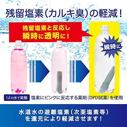 【特許取得】 塩素除去 スティック ピュアまろC お風呂用 約３ヶ月使用可能 日本製 2枚目