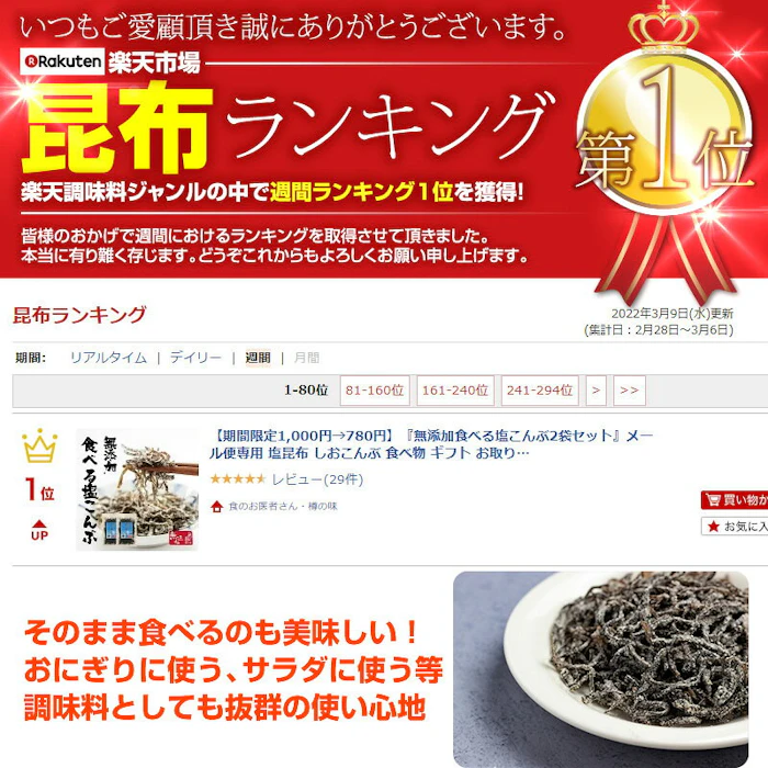 樽の味 塩昆布 無添加 5袋セット 2枚目
