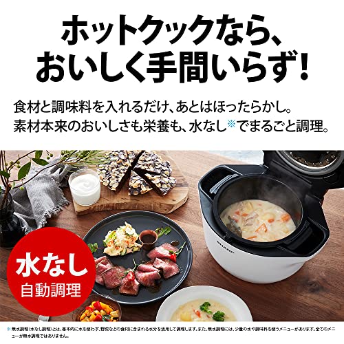 シャープ ヘルシオ ホットクック KN-HW16G 6枚目