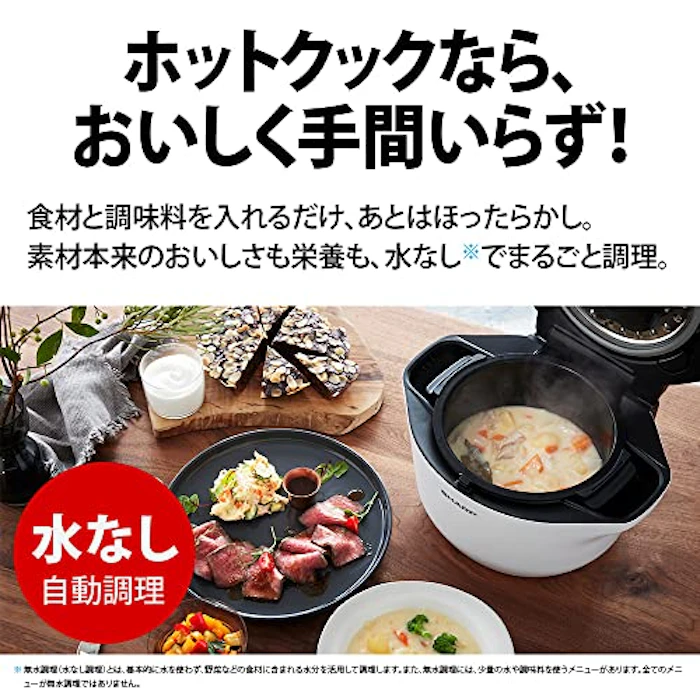 シャープ ヘルシオ ホットクック KN-HW16G 6枚目