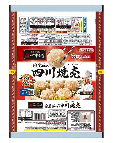 日本ハム 中華の名店　四川飯店監修 国産豚の四川焼売 2枚目