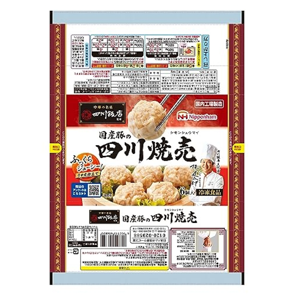 日本ハム 中華の名店 四川飯店監修 国産豚の四川焼売 2枚目