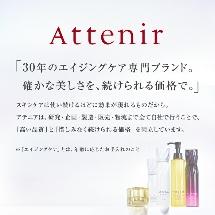 アテニア サロンプレミアム トリートメント 【アテニア 公式】[ Attenir ヘアトリートメント 化粧品 ヘアートリートメント 洗い流す 髪 ヘアケア ツヤ ヘア 髪の毛 エイジングケア ダメージ ダメージケア つや スリーク ヘアーパック ヘアパック ヘアマスク 美髪 インバス サロン] 4枚目
