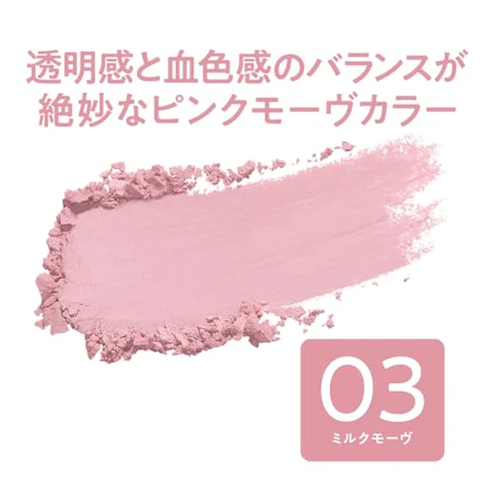 CEZANNE チークブラッシュ #03 ミルクモーヴ 4枚目