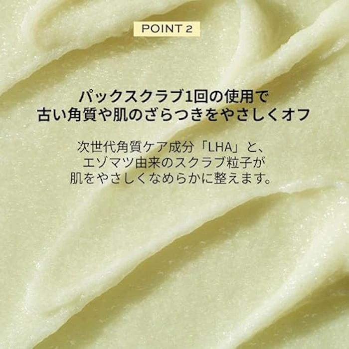 WHIPPED ヴィーガンパック スクラブ ムファバター(210g) 10枚目