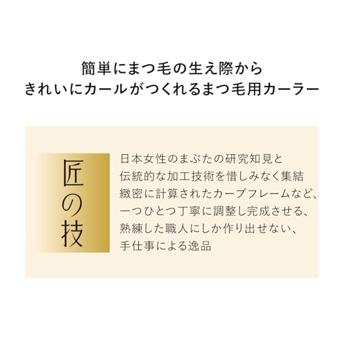 SHISEIDO  アイラッシュカーラー 2枚目