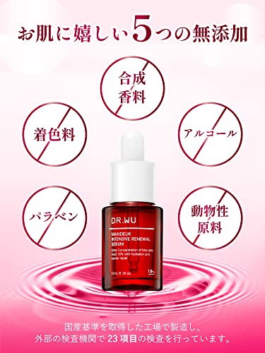 DR.WU SKINCARE マンデリック インテンシブセラム 5枚目