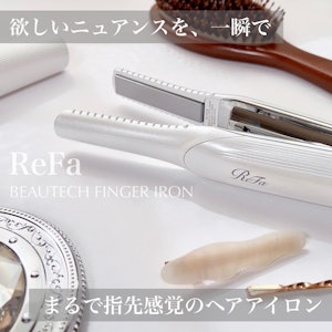 リファ フィンガーアイロン RE-AI02A 1枚目
