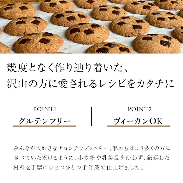 DAY BY DAY CHOCOCHIPS COOKIE 3枚目