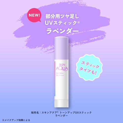 スキンアクア(SKIN AQUA) トーンアップUＶスティックラベンダー SPF50+ PA++++ 新感覚ハイライトスティック(2025年2月発売) 2枚目